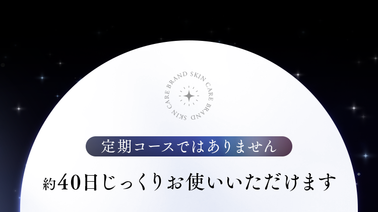 定期コースではありません