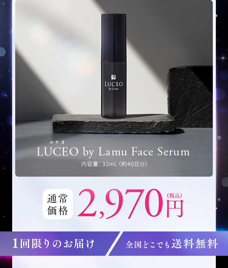 LUCEO  by Lamu Face Serum
