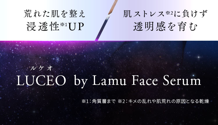 LUCEO  by Lamu Face Serum