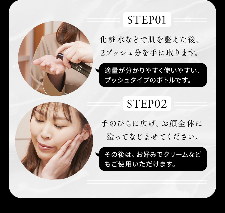 化粧水などで肌を整えた後、2プッシュ分を手に取ります。