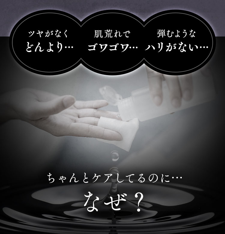 ちゃんとケアしてるのに…なぜ？
