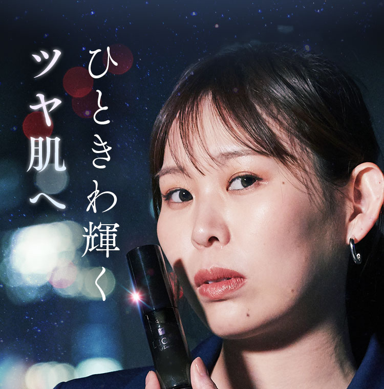 ひときわ輝く