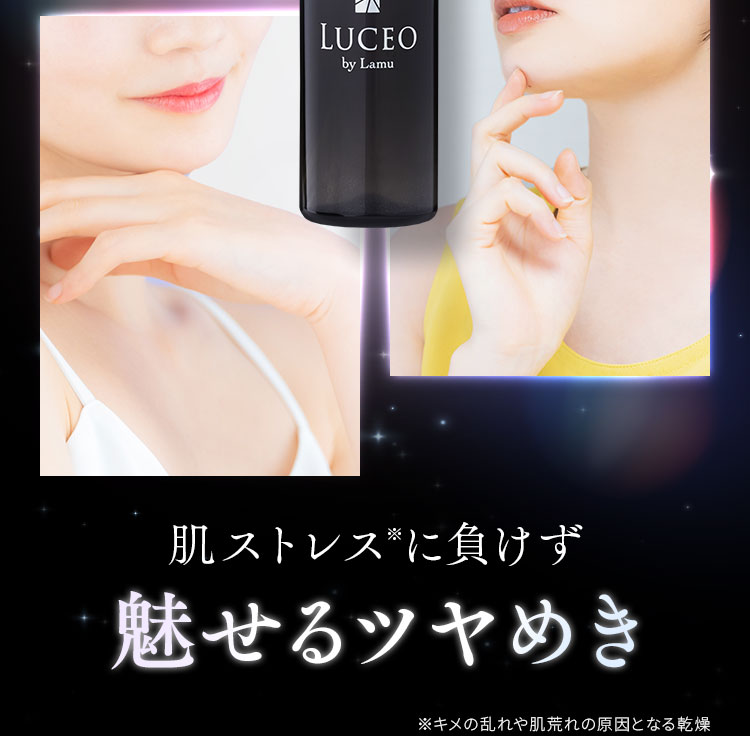 魅せるツヤめき
