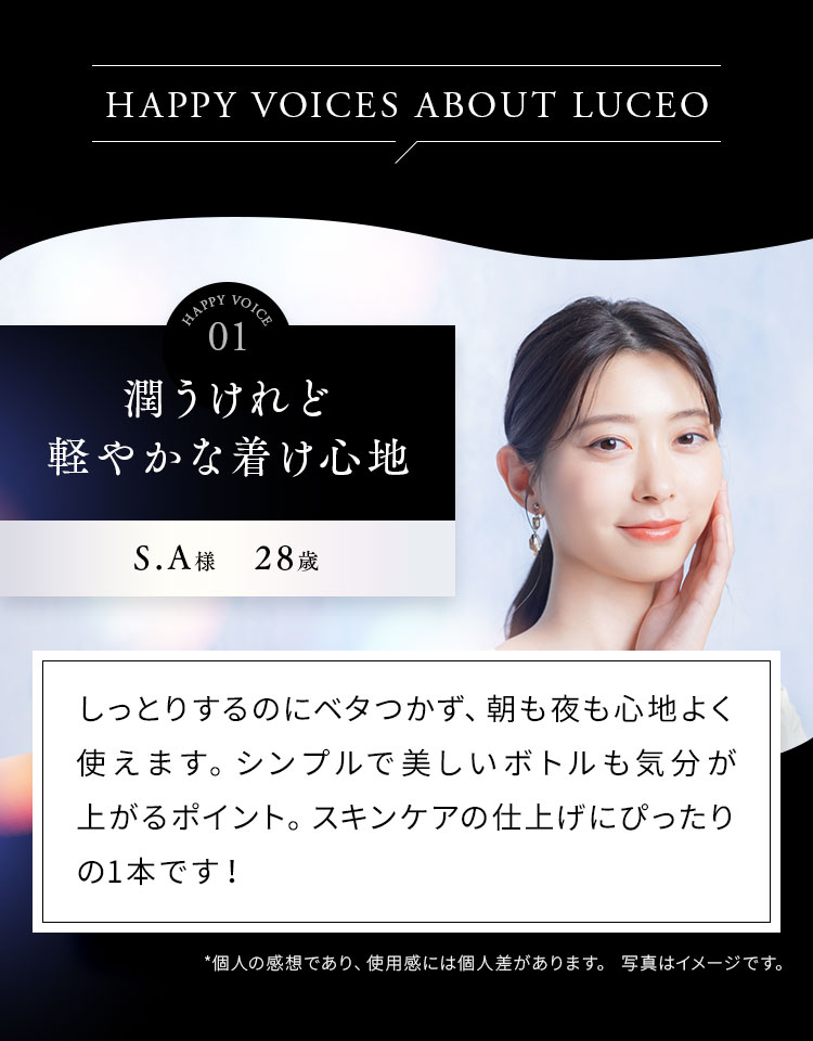 潤うけれど軽やかな着け心地