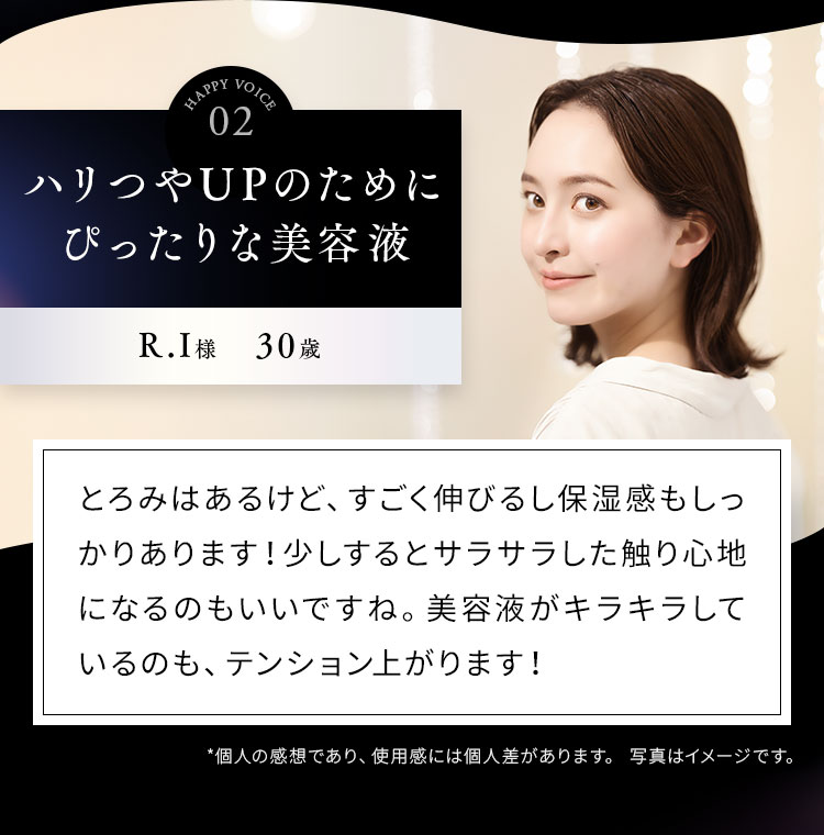 ハリつやUPのためにぴったりな美容液
