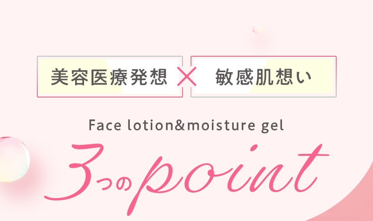 3つのポイント
