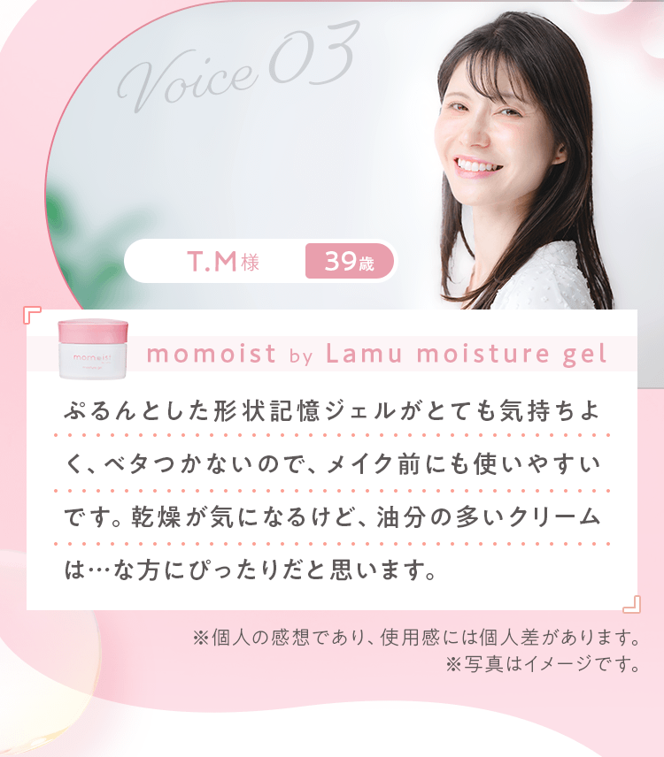ぷるんとした形状記憶ジェルがとても気持ちよくべたつかないのでメイク前にも使いやすいです。